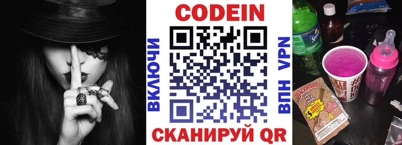 Кодеин напиток Lean (лин)  OMG как зайти  Россошь 
