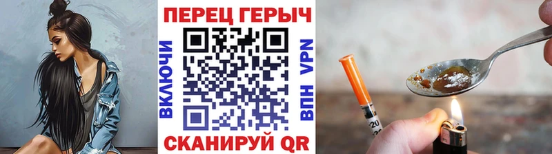 ГЕРОИН хмурый мега ссылка Россошь