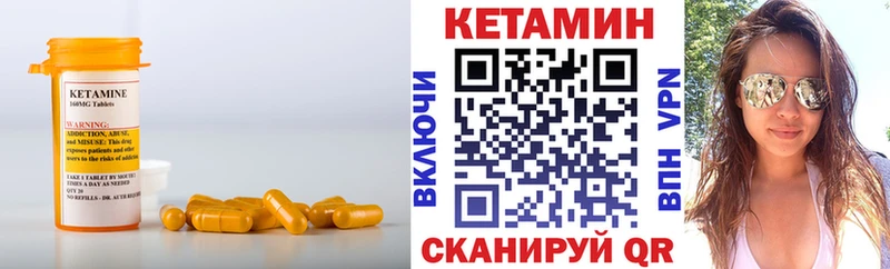 Кетамин VHQ  Россошь 