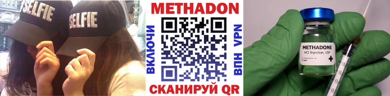 omg ONION  сколько стоит  Россошь  МЕТАДОН methadone 